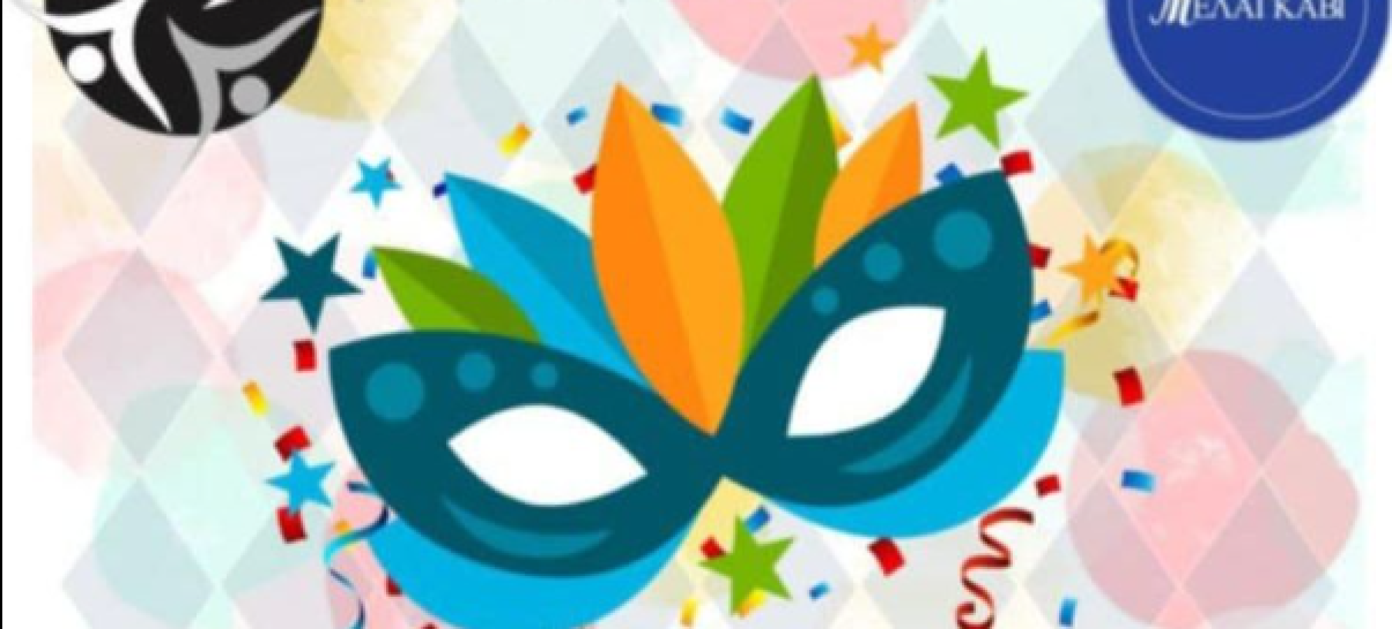 Ο Πολιτιστικός Σύλλογος Λουτρακίου καλεί στο άνοιγμα του Τριωδίου με φωτιά, χορό και παραδοσιακή τράτα